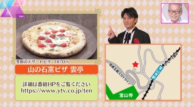【2022年上半期】テレビで紹介された「奈良の絶品グルメ」8選