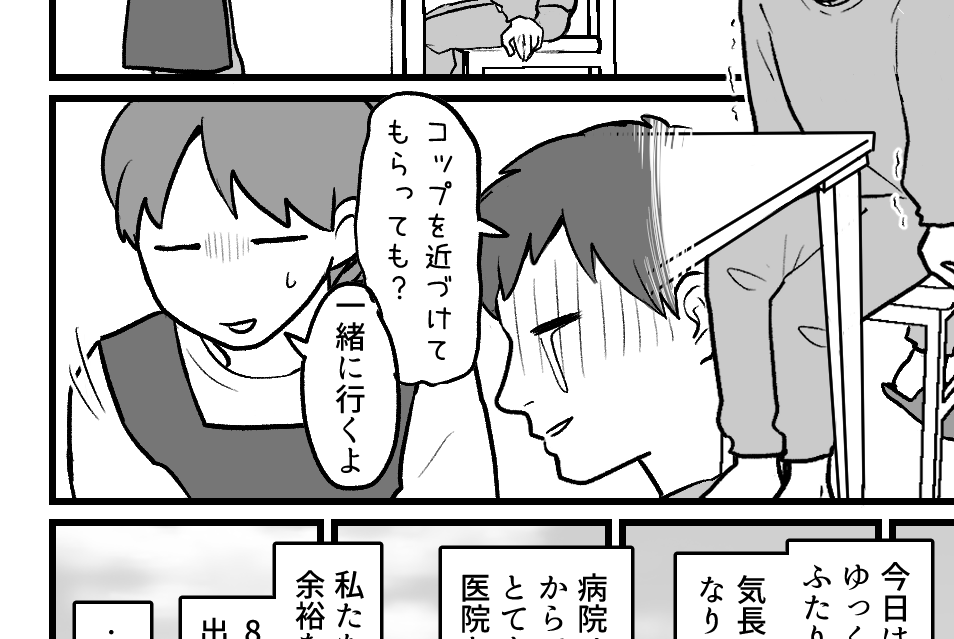 ＜恐怖のギックリ腰＞まるで積み木のような体！徒歩7分の道のりを2時間かけて病院へ【第2話まんが】