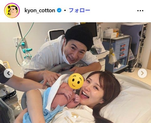 きょんInstagramより