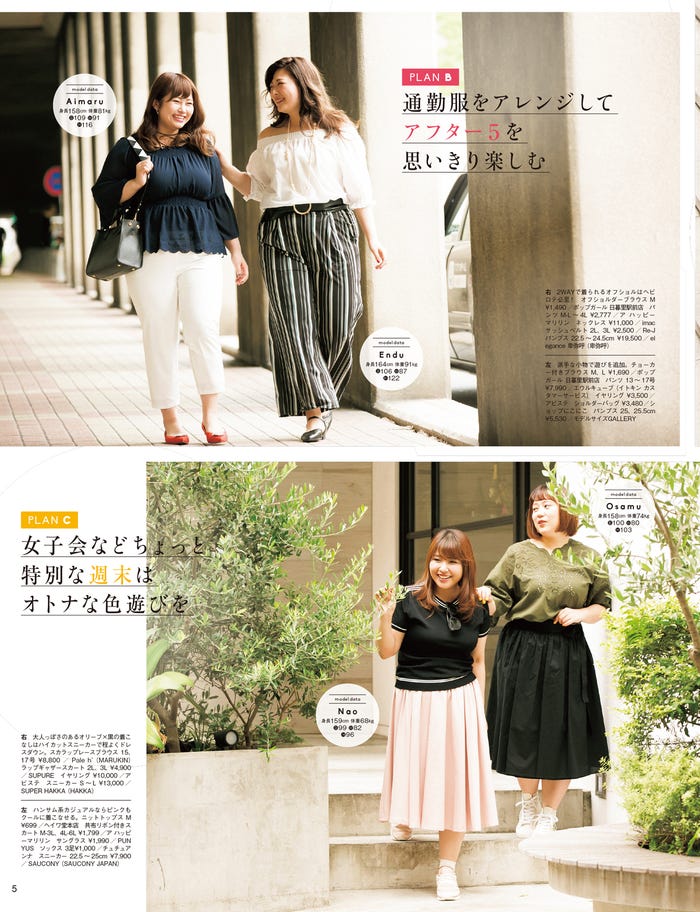 大人ファッションを着こなし/画像提供:ぶんか社