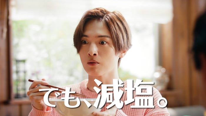 玉森裕太/新TVCM「減塩登場」篇より(提供写真)