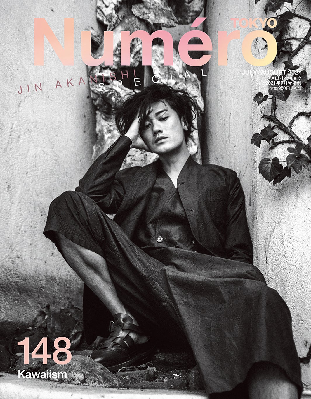「Numero TOKYO」7・8月合併号特別版（5月28日発売）表紙：赤西仁（提供写真）