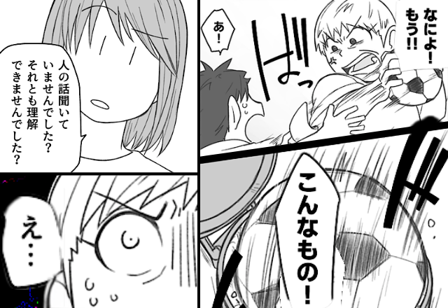 「野球をやれ！」息子のサッカーボールを【捨てた】義母！？しかし⇒「私の話、理解できます？」嫁が明かした“秘密”に「え…」