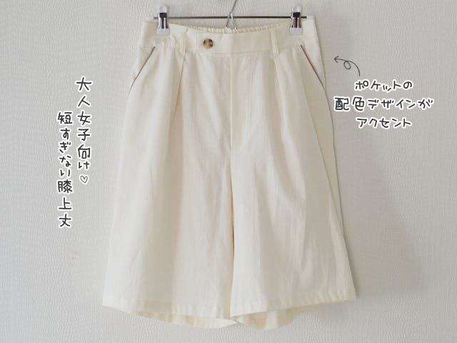 しまむら ショートパンツ しまむら ショートパンツ 白
