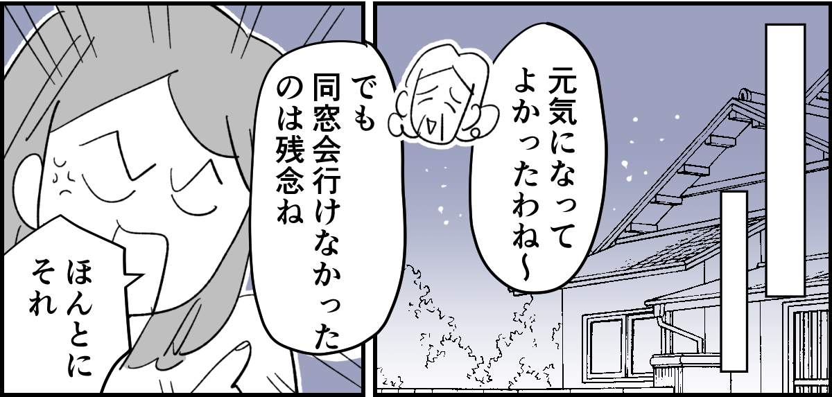 【全5話】旦那が感染症で私の予定が全滅したのに2-2_3