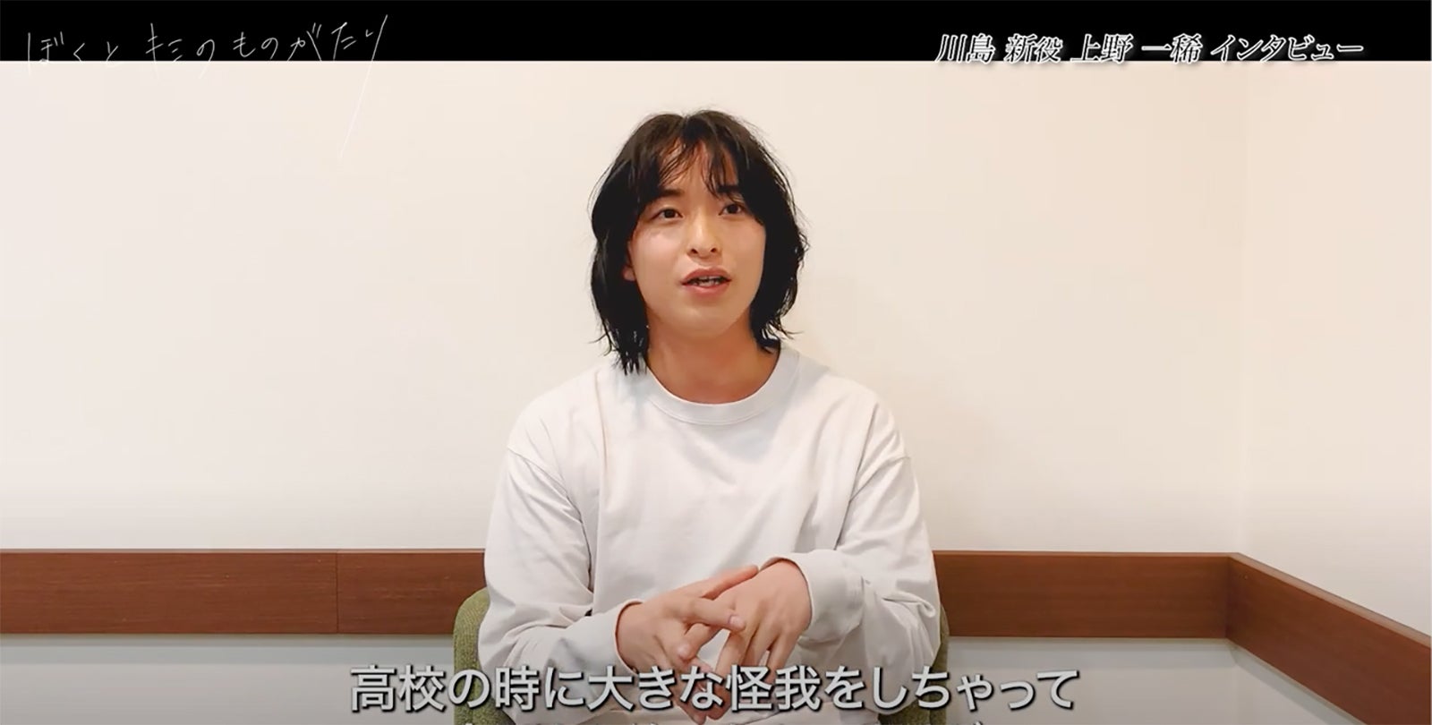 上野一稀 （提供写真）