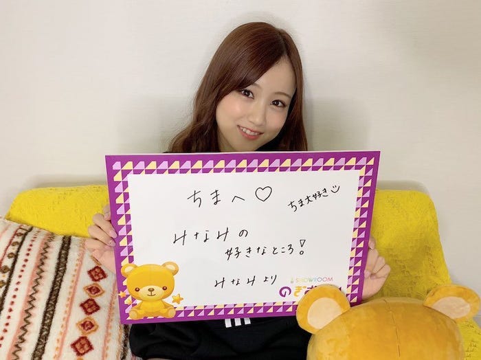 星野みなみ(提供写真)