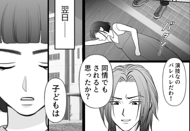 倒れた妊娠後期の妻を「演技だ」と笑った夫！？しかし翌日⇒妻「子どもは…」病室で告げた言葉に、夫「嘘だろ…」