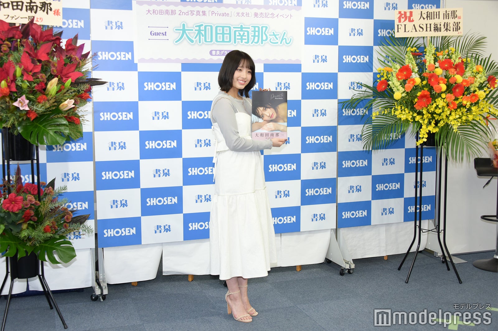 大和田南那（C）モデルプレス