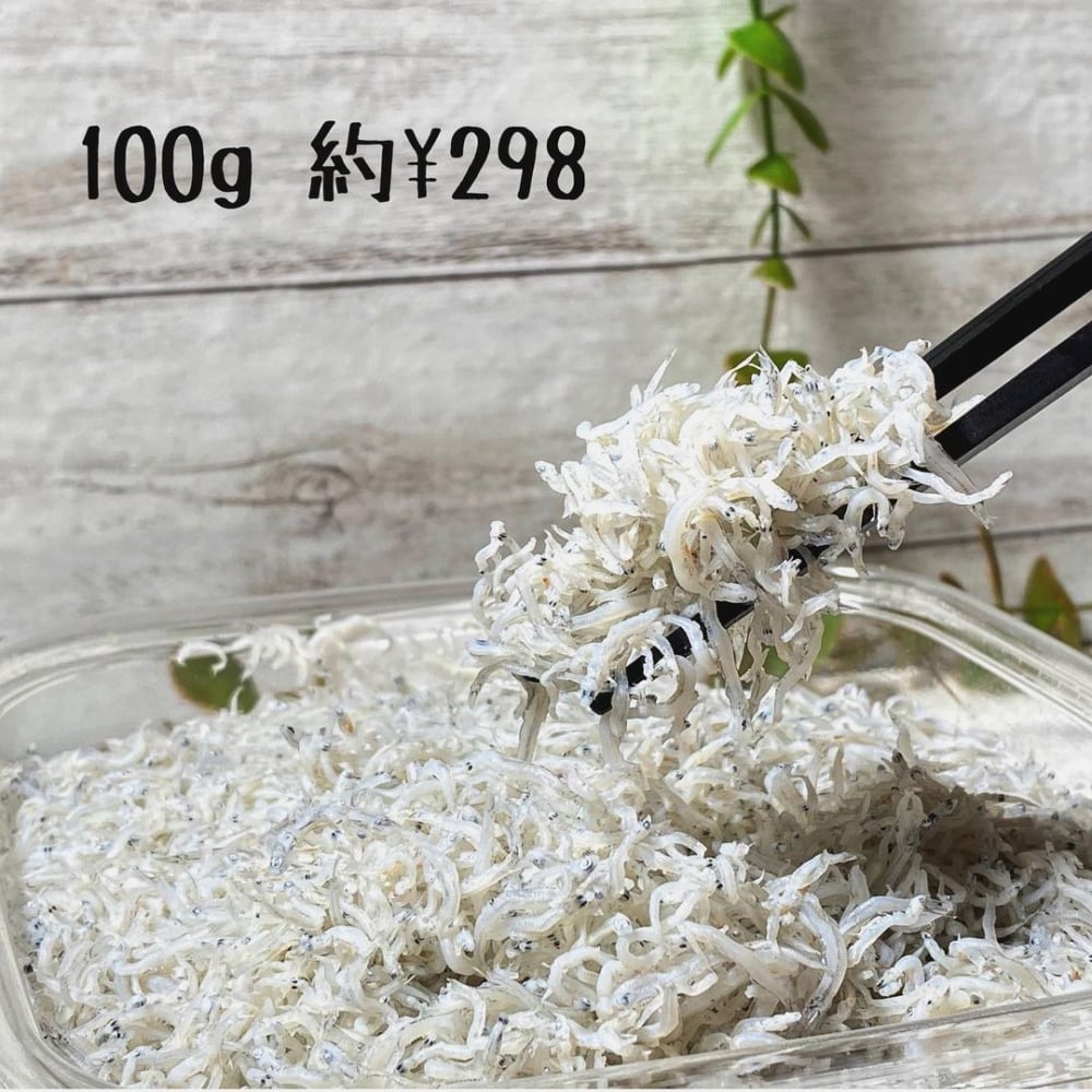 コストコしらす干し