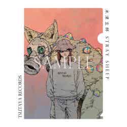 米津玄師の新アルバム「STRAY SHEEP」特典クリアファイル（提供写真）