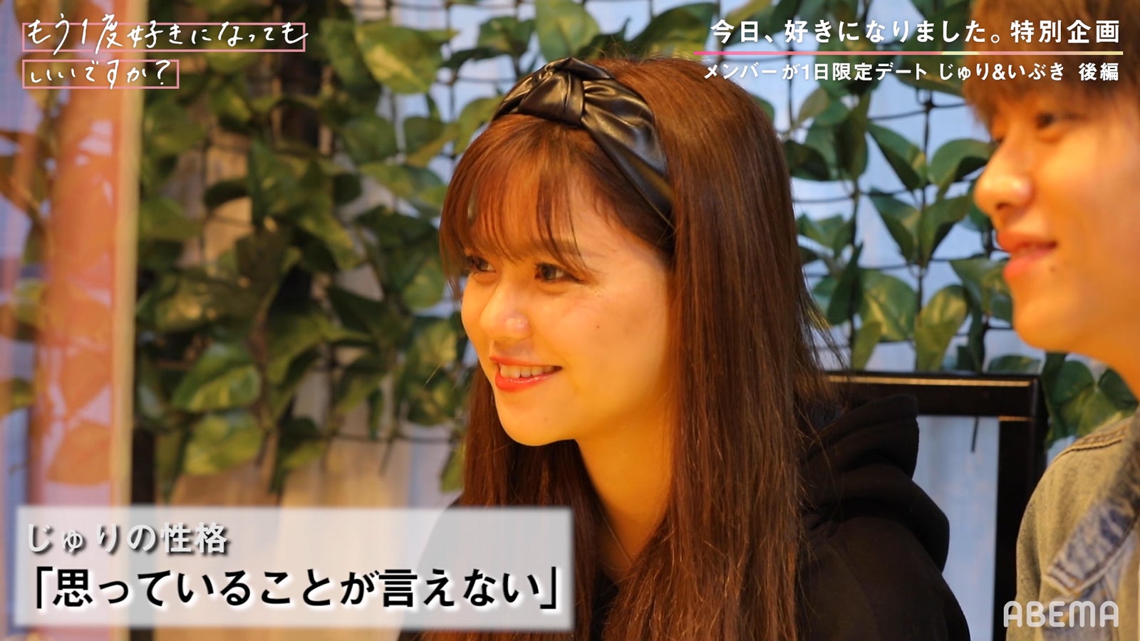 じゅり「今日、好きになりました。-秋月編-」第4話／「もう1度好きになってもいいですか？」（C）AbemaTV, Inc.