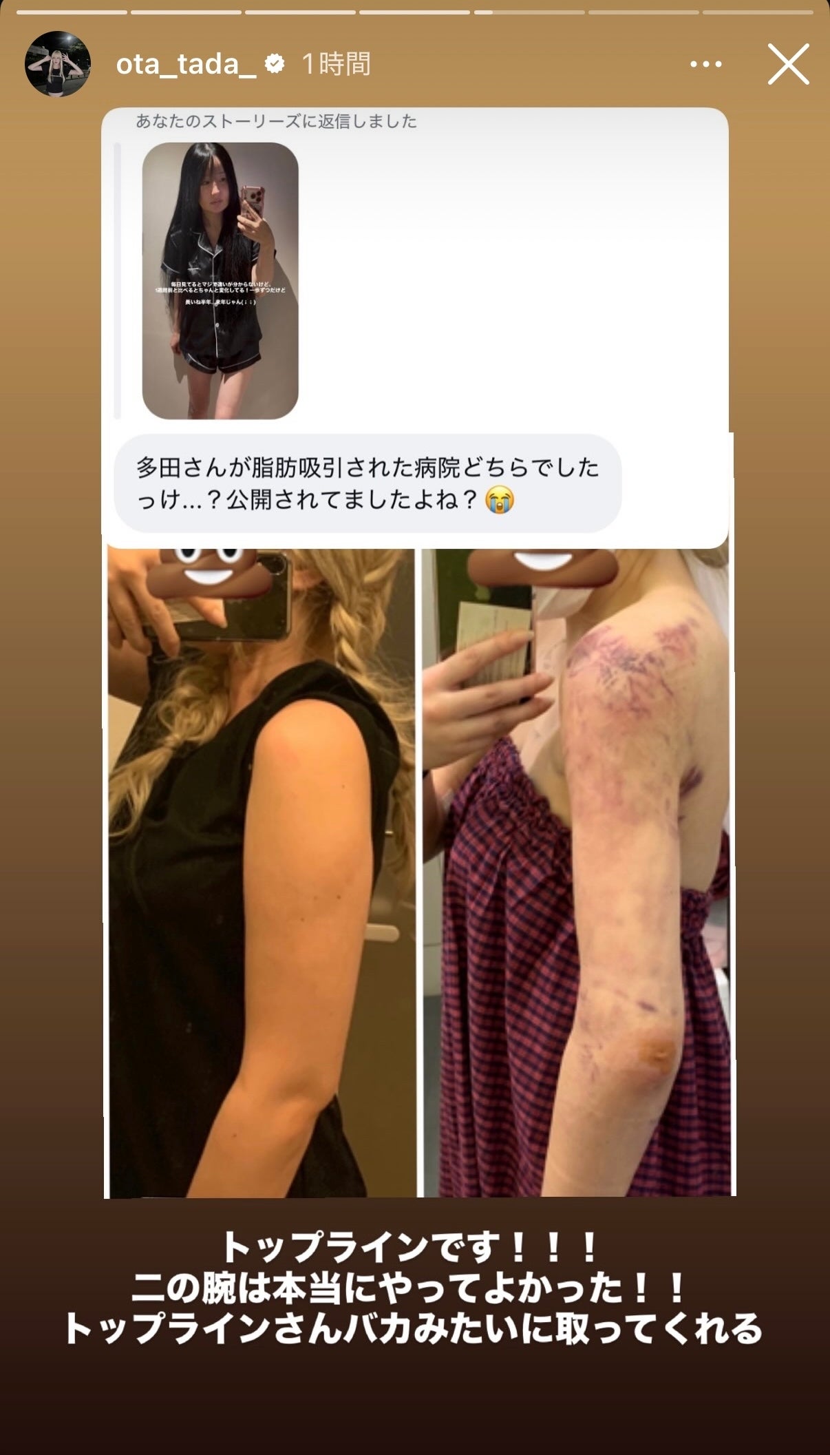 多田さんInstagramより