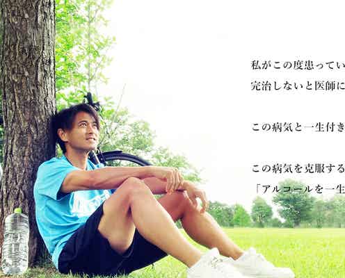 元TOKIO山口達也さん「株式会社山口達也」設立 アルコール依存症は「完治しない」過去を謝罪