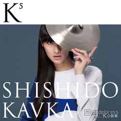 シシド・カフカ「K5」（6月17日発売）／CD＋DVD
