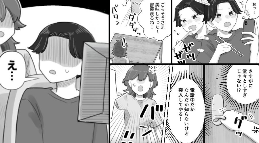 妊娠中の妻を放置し、自室に籠る夫⇒妻が突撃すると“話し声”が聞こえ…？まさかの事態に「え…？なにこれ？」