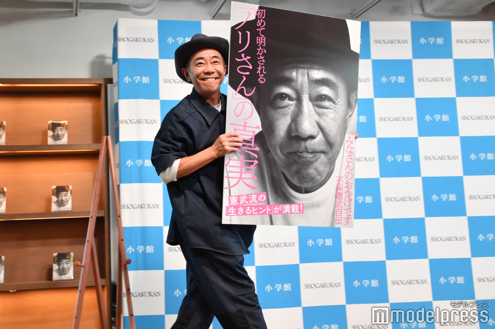 木梨憲武（C）モデルプレス