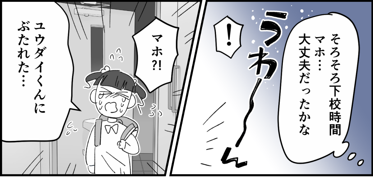 【全9話】ママ友が毎日担任を見張りに行く6-2-1