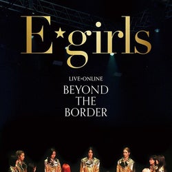 E-girls、解散ライブ収録のBlu-ray&DVD「LIVE×ONLINE BEYOND THE BORDER」よりDOCUMENT MOVIE“We are E-girls”のティザー映像公開
