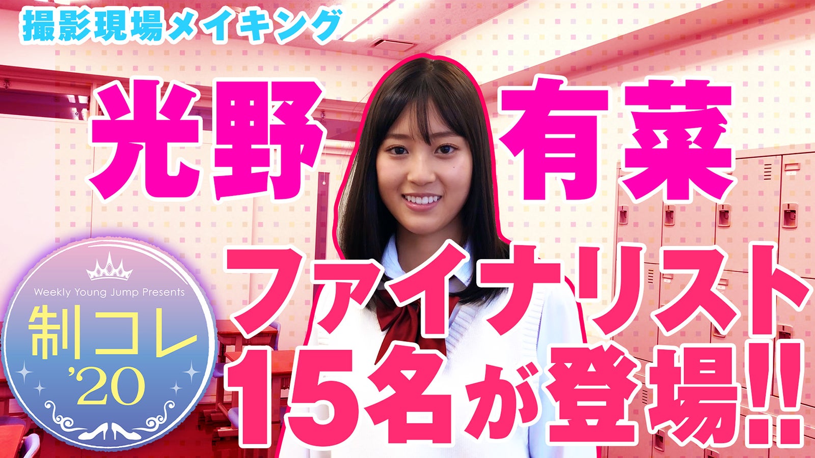 光野有菜（提供写真）