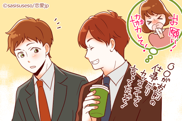 片思い女子に最適な アプローチ法 とは モデルプレス