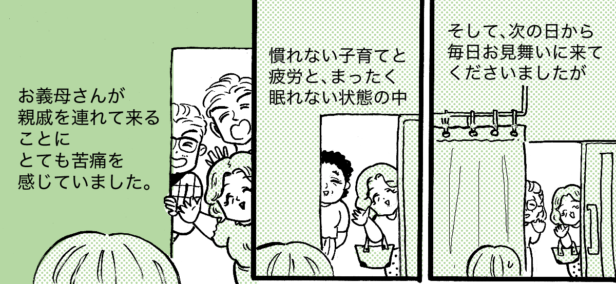 5_2_1義実家との親戚付き合いがしんどい.clip