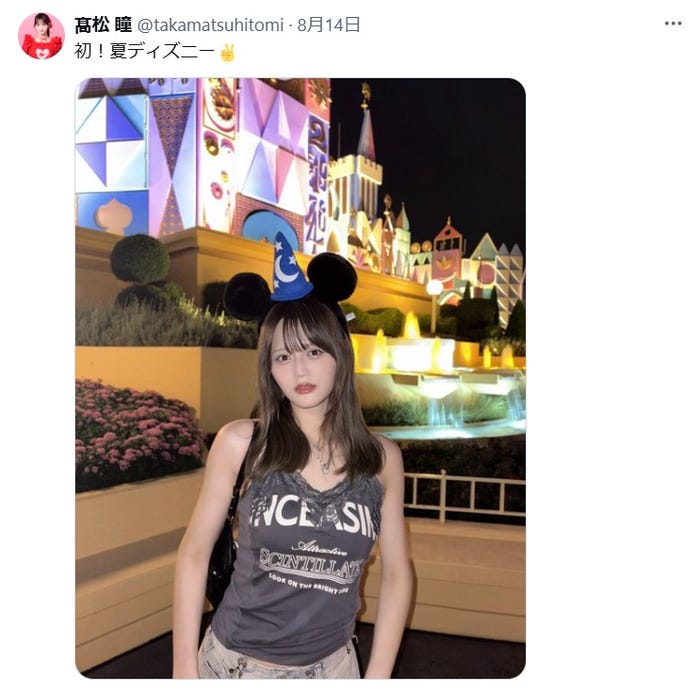 高松瞳Xより