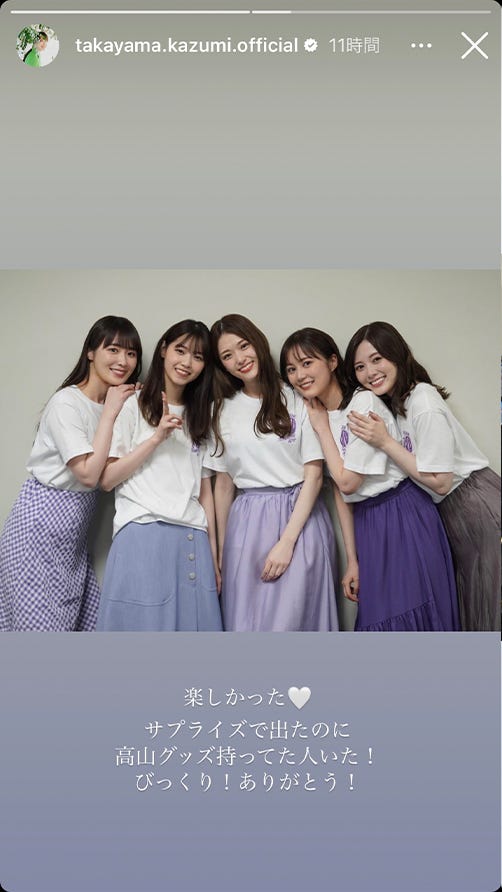 高山一実 Instagramより