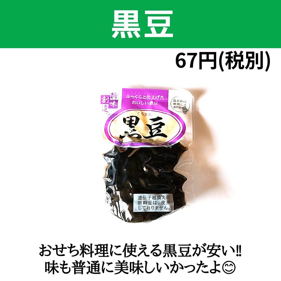 業務スーパーの黒豆