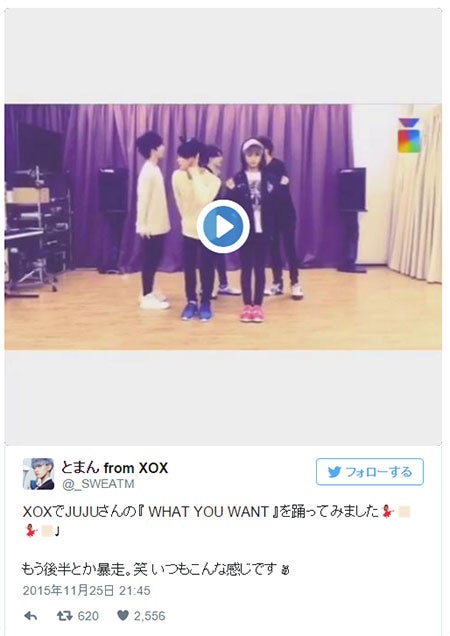 Juju楽曲を次世代読モグループxox 双子ダンス まこみな がコピー Sns世代のファン急増の訳とは モデルプレス Juju楽曲を次世代読モグループxox 双子ダンス まこみな がコピー Sns世代のファン急増の訳とは モデルプレス