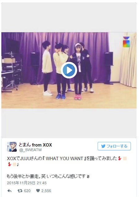 Juju楽曲を次世代読モグループxox 双子ダンス まこみな がコピー Sns世代のファン急増の訳とは モデルプレス