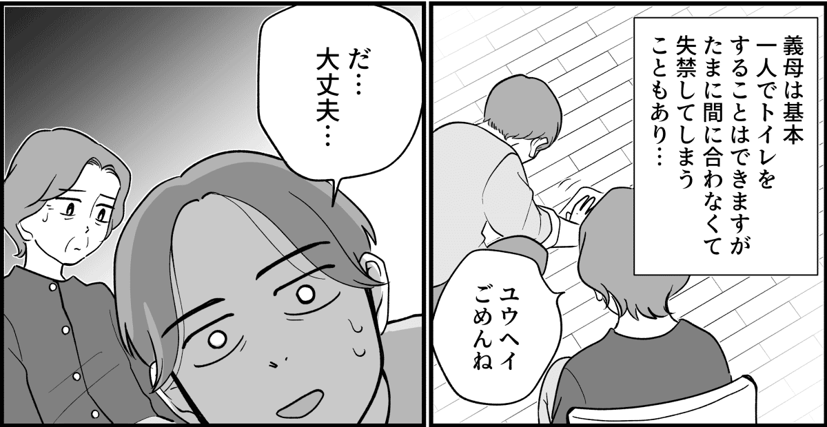 【全14話】嫁がやって当たり前?_034_3
