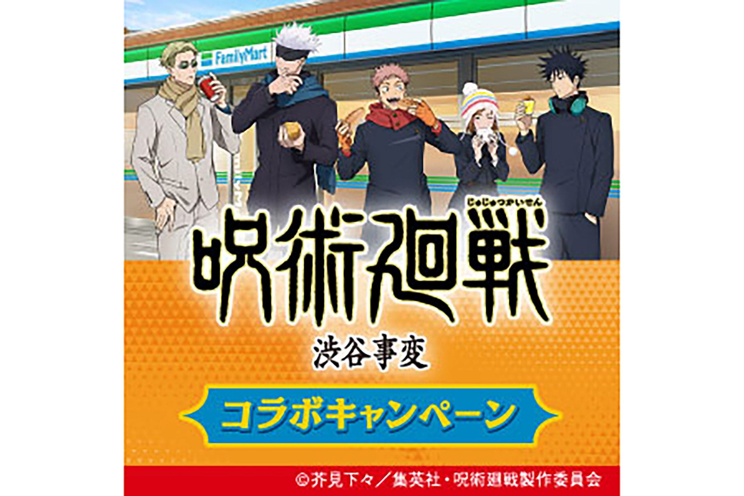 ファミリーマート