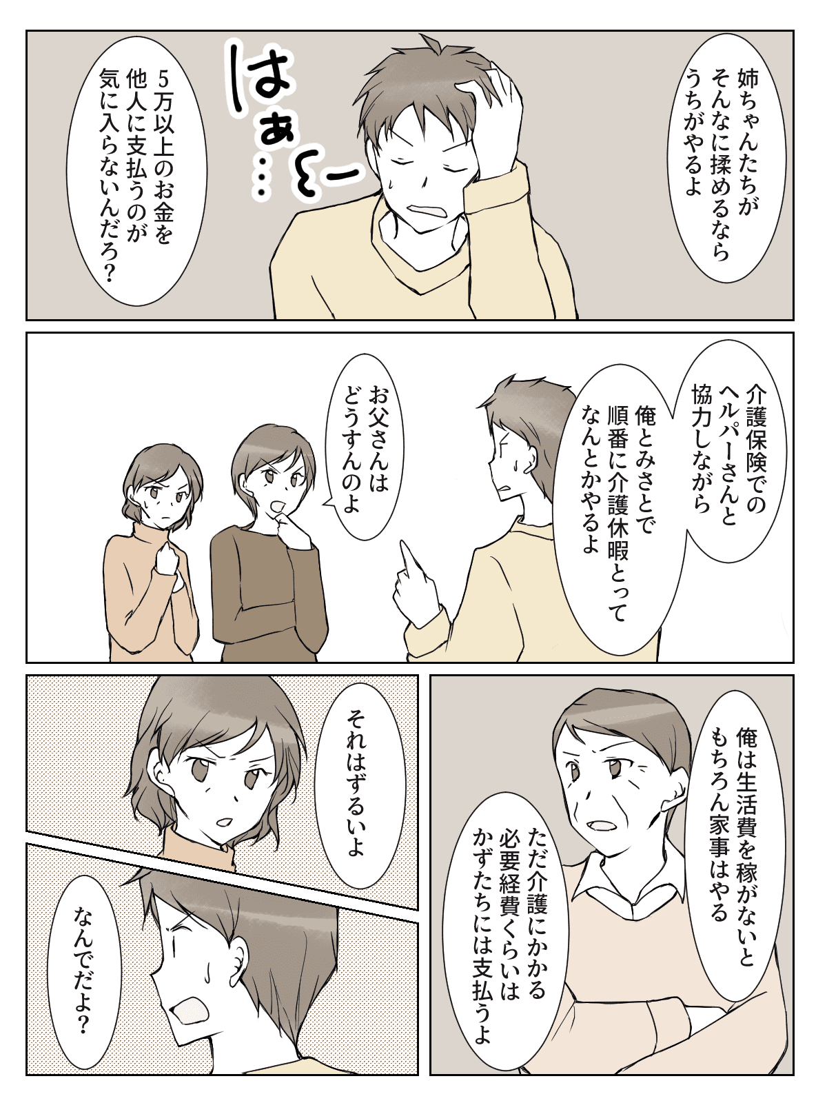 中編 介護するからお金をちょうだい 義母の介護をめぐって義姉たちが大喧嘩 介入すべき 悩んだ私の結論は モデルプレス 中編 介護するからお金をちょうだい 義母の介護をめぐって義姉たちが大喧嘩 介入すべき 悩んだ私の結論は モデルプレス