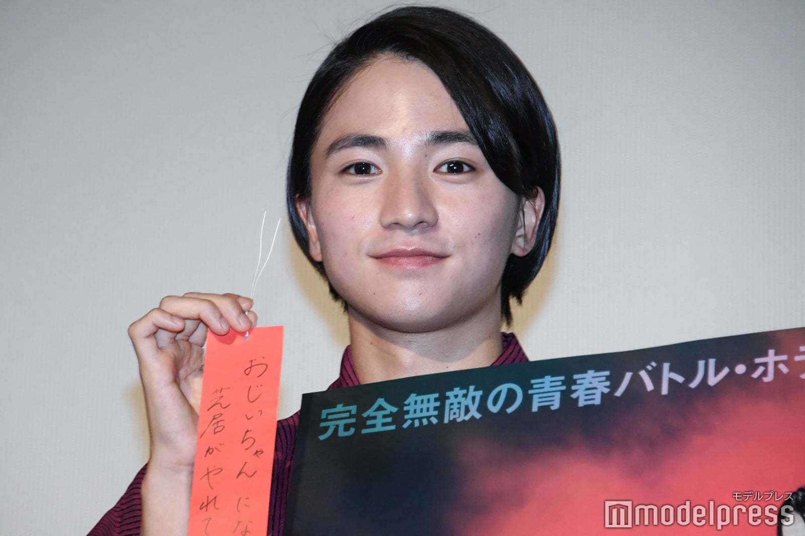 「First Love 初恋」木戸大聖が浴衣姿披露 短冊の願い事は？「おじいちゃんになっても…」＜先生！口裂け女です！＞