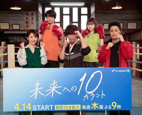 King & Prince高橋海人、木村拓哉は“ツチノコ”?「ソウルメイトです」ミット打ちも披露<未来への10カウント>