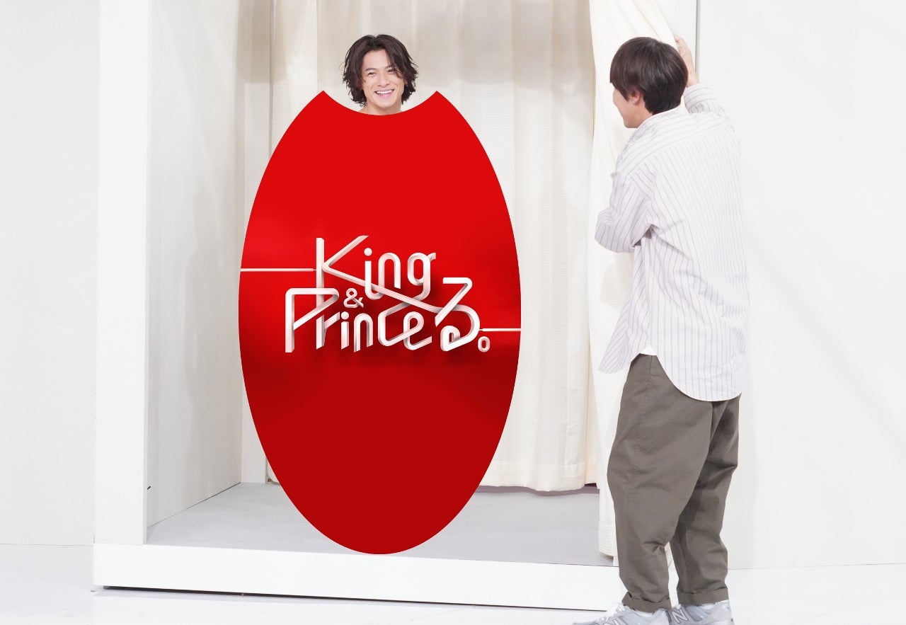 King ＆ Prince平野紫耀、“お着替え大喜利”で永瀬廉と半裸ネタ　高橋海人は意外な腕前披露