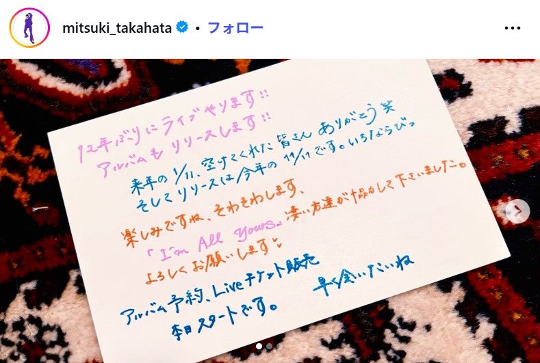 高畑充希Instagramより