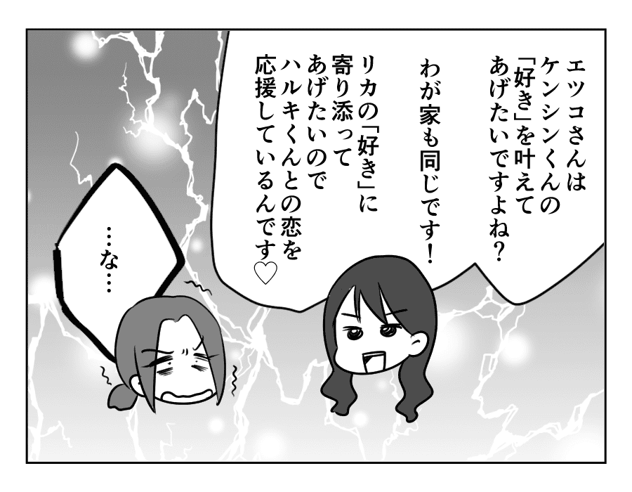 ママ友がストーカー_出力_098