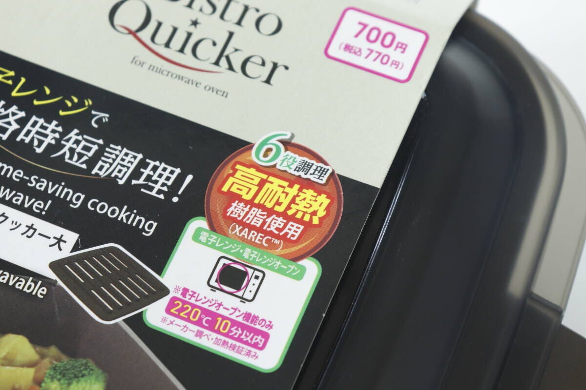 ダイソーのレンジ調理マルチクッカー大の6役と高耐熱の表示