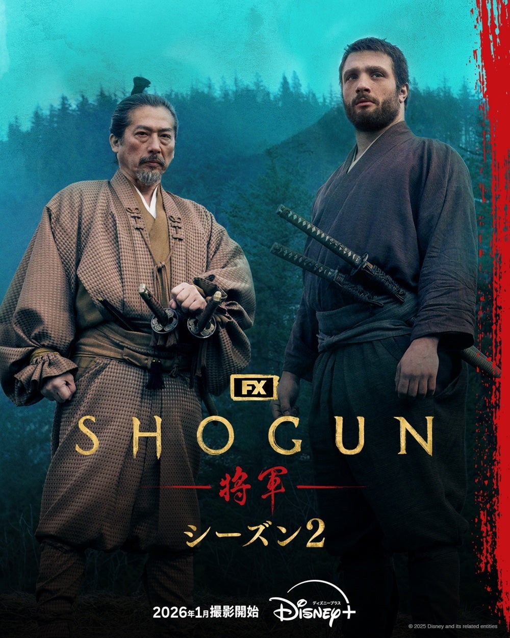 「SHOGUN 将軍」シーズン2（C）2025 Disney and its related entities