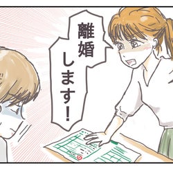 夫の無視の支配 に妻からの反撃 理不尽に無視するモラ夫 後編 ママのうっぷん広場 Vol 8 モデルプレス