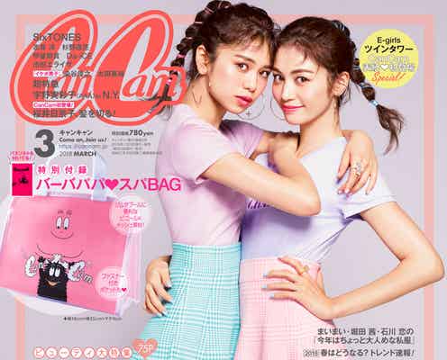 E-girls楓&佐藤晴美「CanCam」表紙で“異例”の初共演