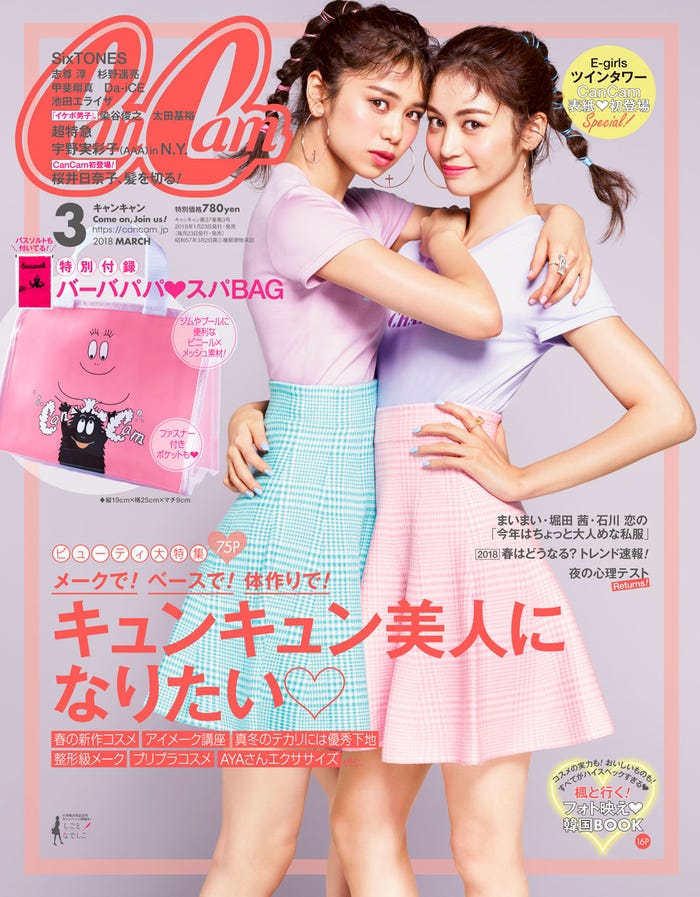 佐藤晴美、楓(C)下村一喜(um)/(画像提供:小学館)