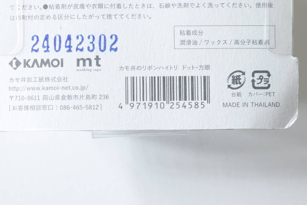 カモ井のリボンハイトリ　ドット・方眼　JANコード