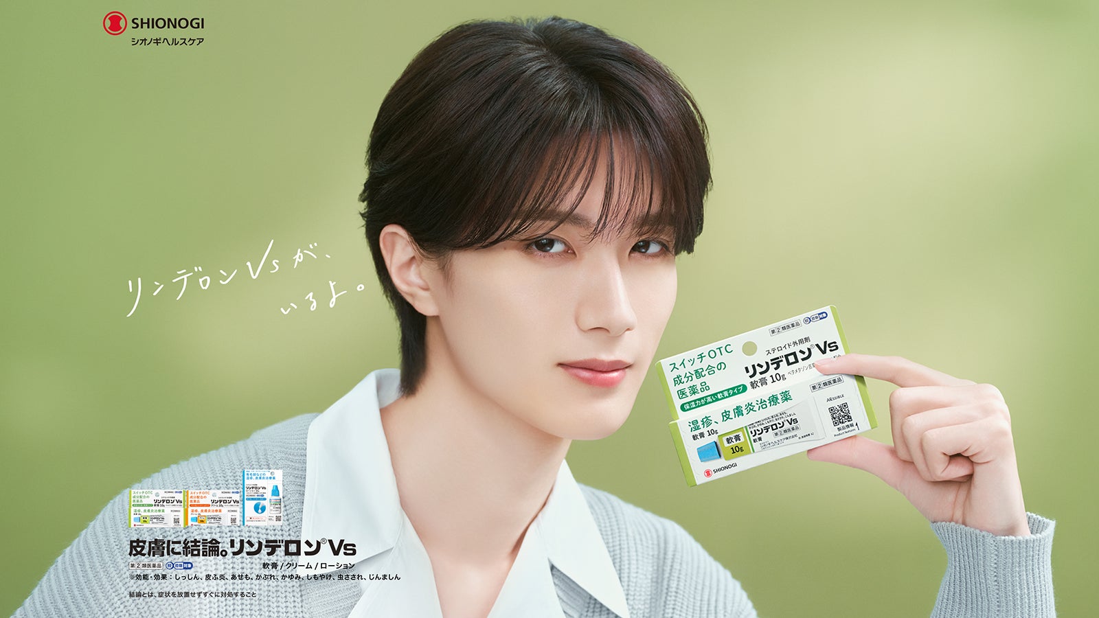 山中柔太朗／新Web CM「ほっとけないよ」篇キービジュアル（提供写真）