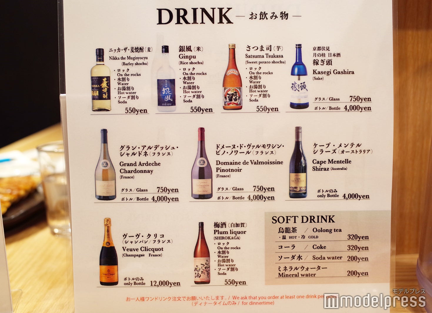 餃子歩兵 銀座店メニュー（C）モデルプレス