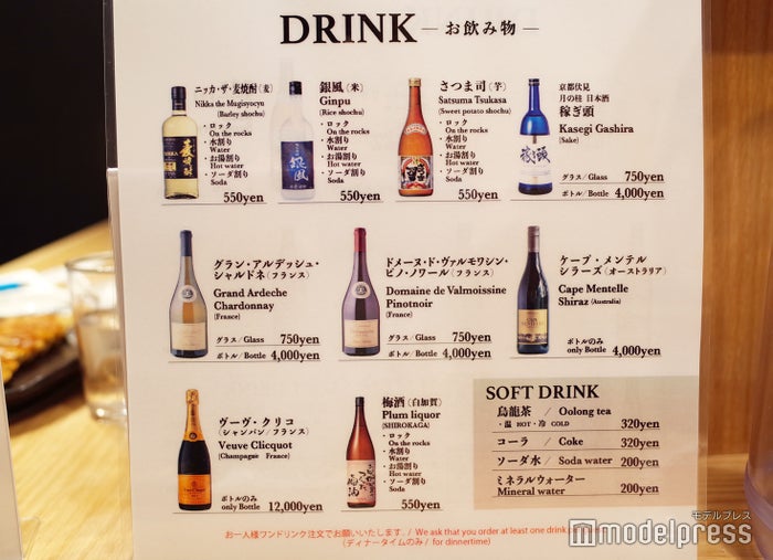 将棋歩兵 銀座店メニュー(C)ビューティーガール