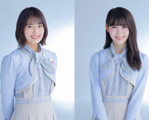 乃木坂46清宮レイ&松尾美佑、レギュラーラジオ番組決定 無茶な相談にもチャレンジ