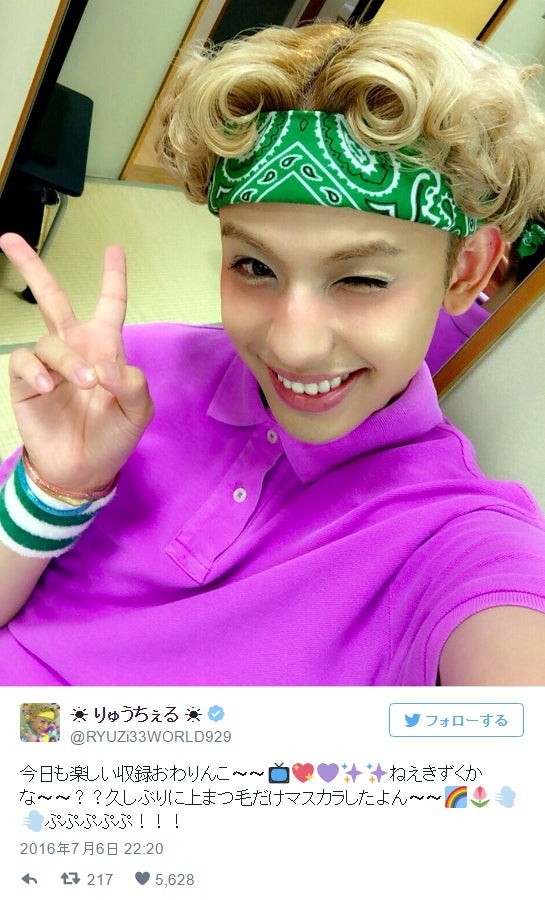 りゅうちぇる、濃いめメイクに反響「いつもと違う」「似合う」